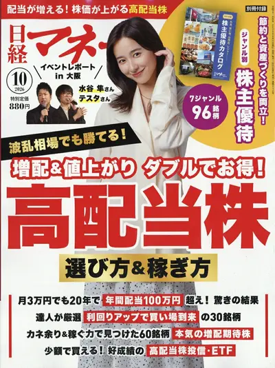 nikkei_money .webp